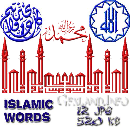 islamic-words
